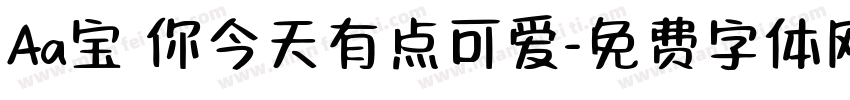 Aa宝 你今天有点可爱字体转换